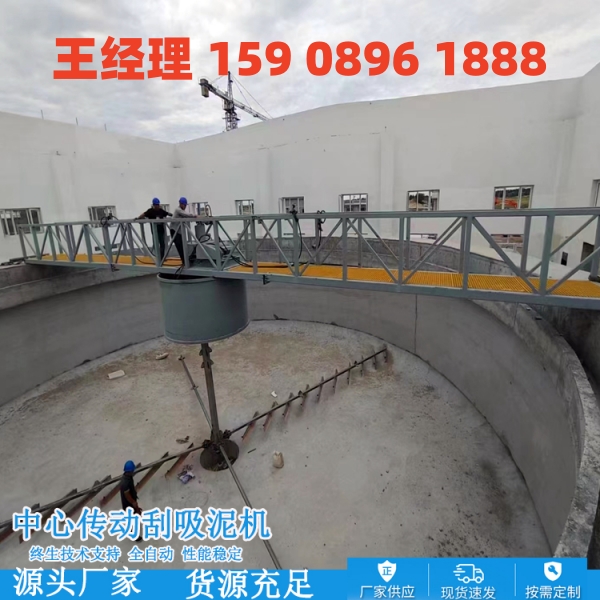 甘孜中心传动刮泥机